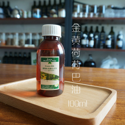 现货fnwl基础油 黑醋栗油 blackcurrant seed oil, 15% gla 10ml_7折