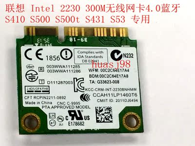 联想y400 y500 y410p y510p e430 e530 intel 2230无线网卡 蓝牙