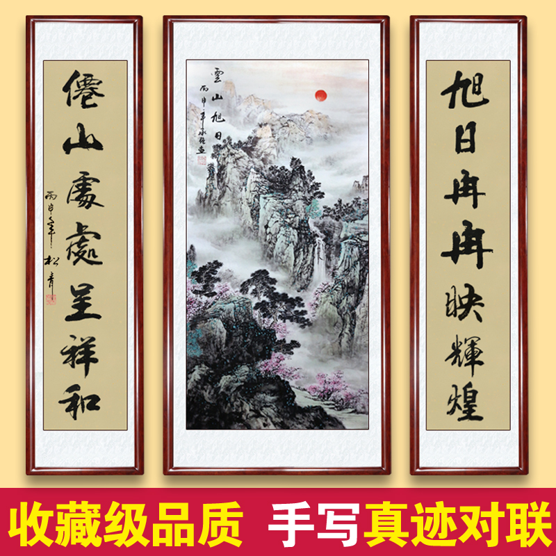 中堂画客厅挂画对联中式竖幅已装裱堂屋山水画松鹤延年国画套件