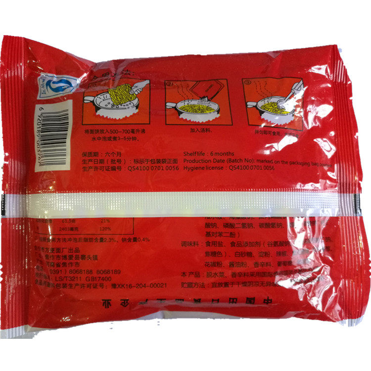 大豫竹 方便面 香辣牛肉干吃煮泡 清真方便面 整箱70g*40袋