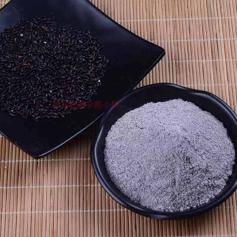 生黑米粉 新黑米面 粗粮 黑米面5斤包邮