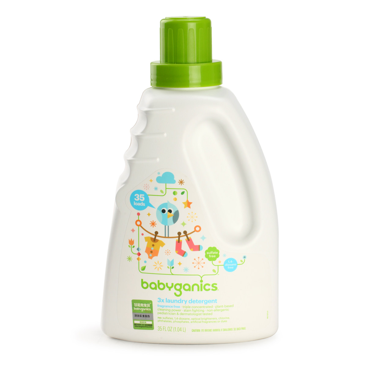 美国babyganics甘尼克宝贝3倍浓缩婴儿洗衣液 宝宝洗衣液 甘尼克
