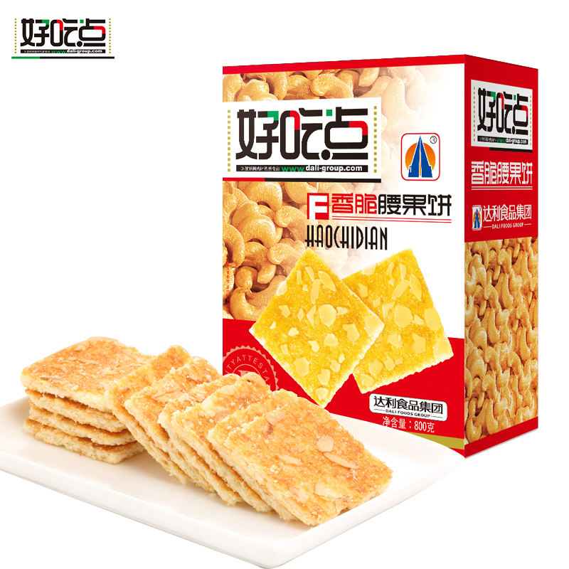 顶一下粗粮饼干无添加蔗糖粗粮饼五谷杂粮代餐薄饼糖尿饼病人食品