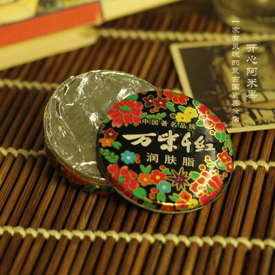 万紫千红润肤脂 护手霜防冻防裂 白兰花芬芳 国货护肤品老牌