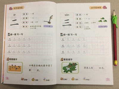 苗字笔画顺序,青的笔顺笔画顺序,双的笔顺笔画顺序(第11页)_大山谷图库