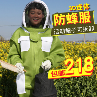 蜜蜂防护服专用全套防蜂服养蜂工具加厚蜂衣帽加厚连体服透气手套