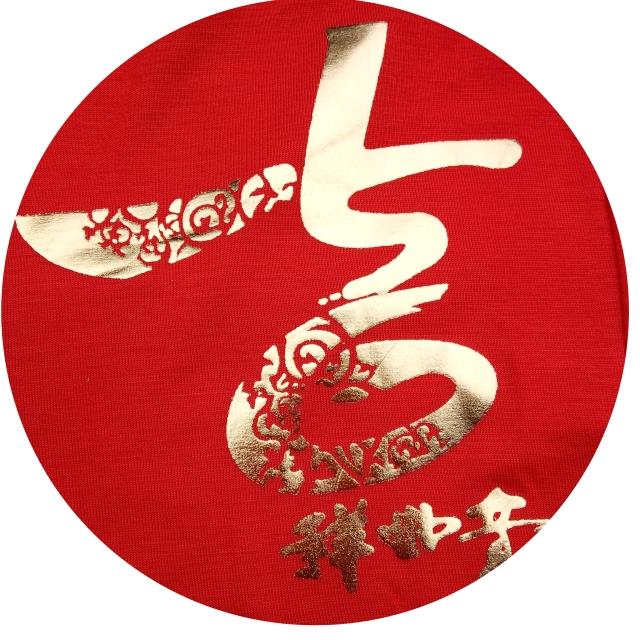 全棉男士内裤男大红色本命年吉祥如意字男式平角裤衩四角裤纯棉