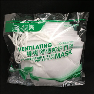 防雾 绿爽口罩一次性防尘.防雾霾pn2.5粉尘口罩 正品保为康9000