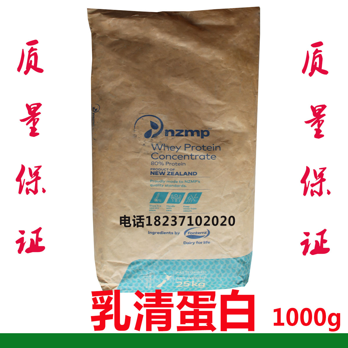 新西兰恒天然wpc80乳清蛋白粉1kg 食品级乳清分离蛋白 wpi90