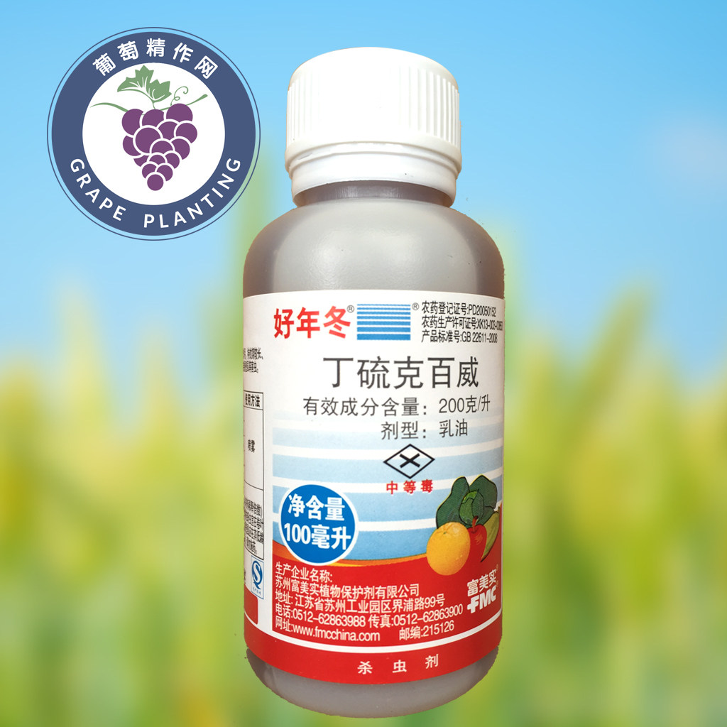 富美实 好年冬 丁硫克百威 蓟马蚜虫飞虱潜叶蝇杀虫剂100-250ml
