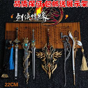 劍網3 劍三週邊 武器模型橙武 唐門手辦千機匣弩合金兵器玩具禮物