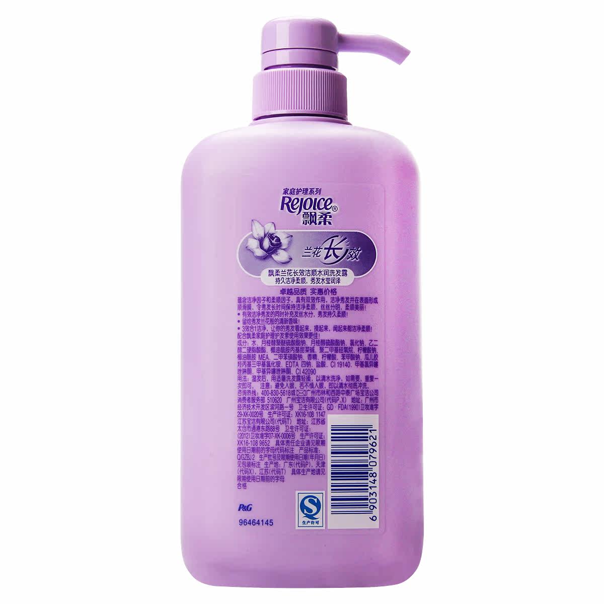 飘柔兰花长效洁顺水润洗发露 750ml 400ml 洗发水