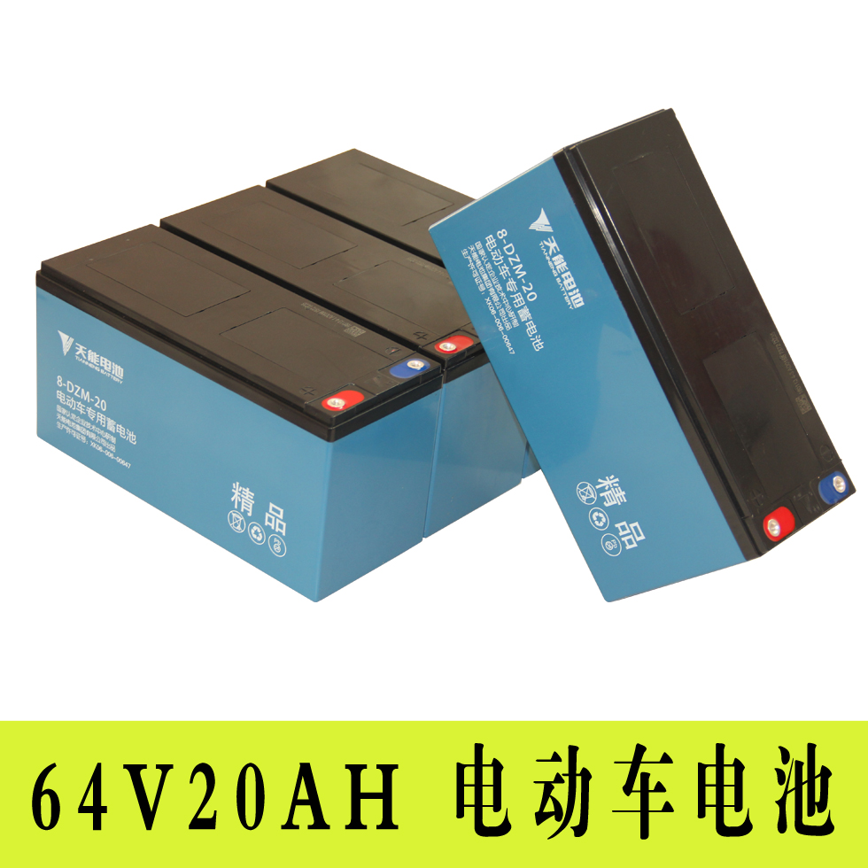 天能电动车电池64v20ah电瓶车电瓶雅迪超威16v/8-dzm-20特殊型号