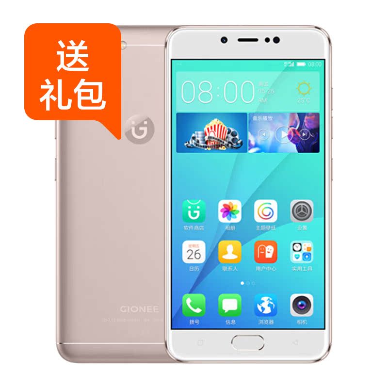 6期免息 gionee/金立 s10c 拍照手機4g全網通時尚智能手機