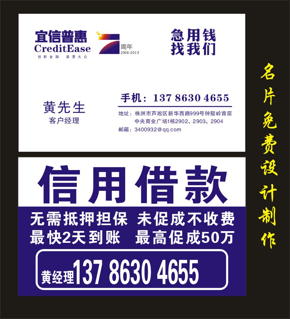 宜信普惠 宜信意外险