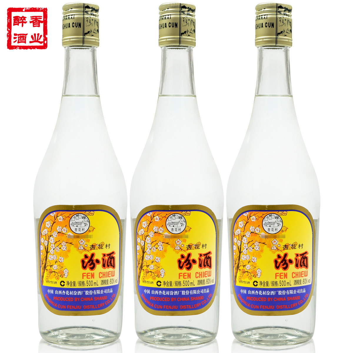 【老酒】2012年汾酒53度玻璃瓶500ml*6瓶套装山西杏花村清香型