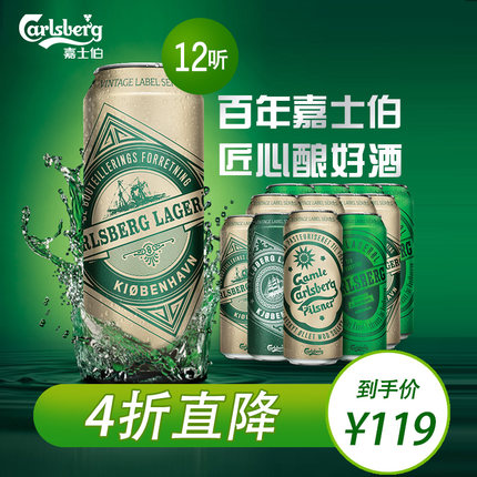 carlsberg嘉士伯官方啤酒330ml*24聽 罐裝 整箱_7折現價175.00元