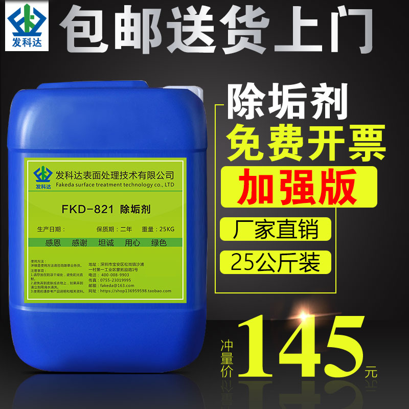 饮水机水垢清除