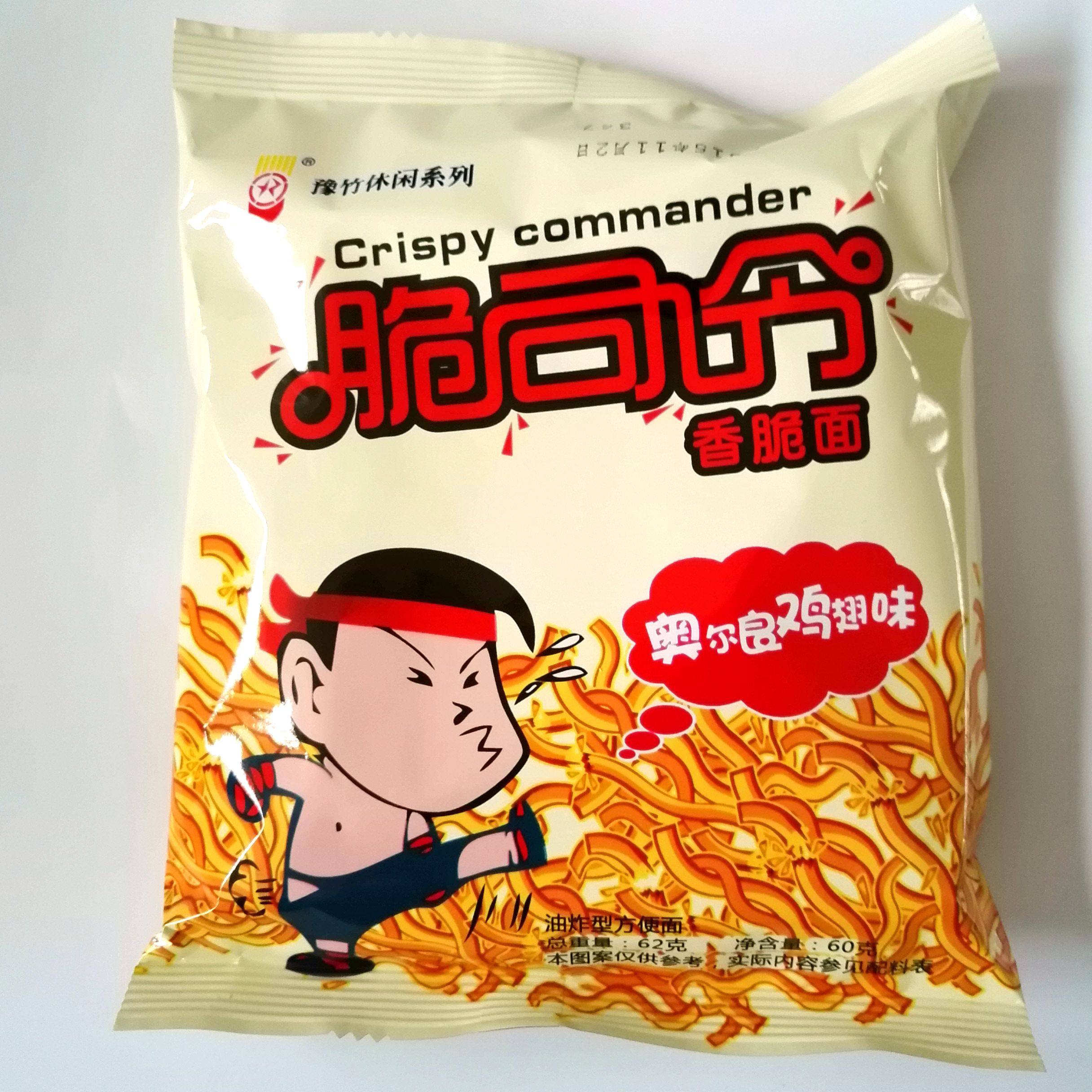 豫竹脆司令酥司令10种混搭香脆面干吃面干脆面62g*40整箱包邮