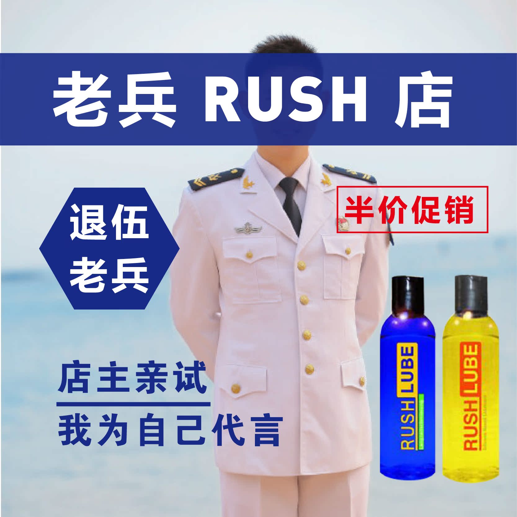 rush新玩法呼吸面罩图片