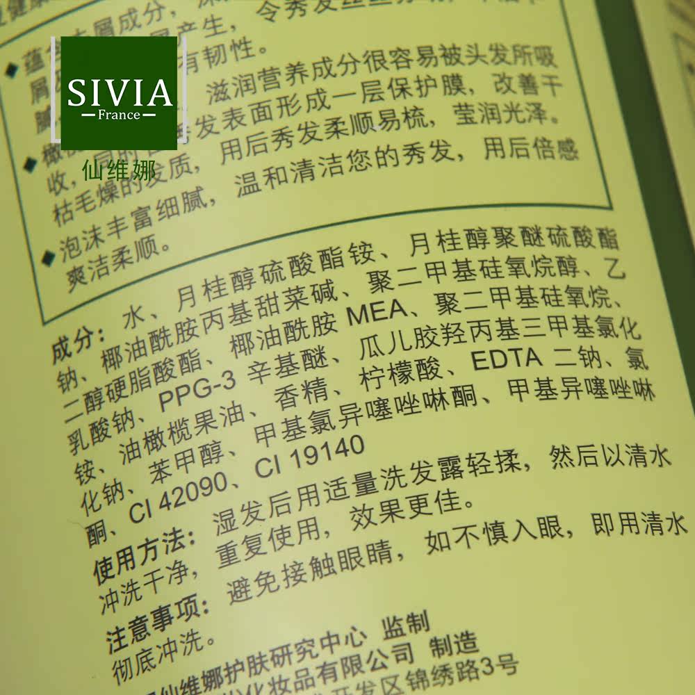 仙维娜正品橄榄去屑柔顺洗发水洗发露750ml丝滑深层滋养