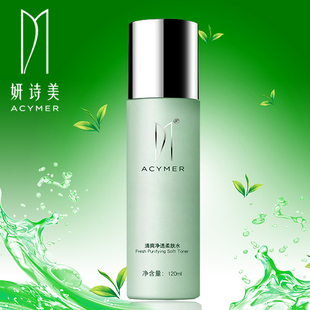 柔肤水 伊的家妍诗美 清洁补水控油滋润肌肤 清爽净透柔肤水 祛痘收