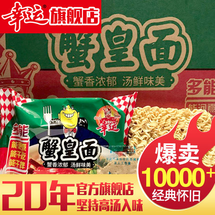 幸运味香108红烧牛肉方便面整箱包邮批发袋装75g24包干吃面干脆面_8折