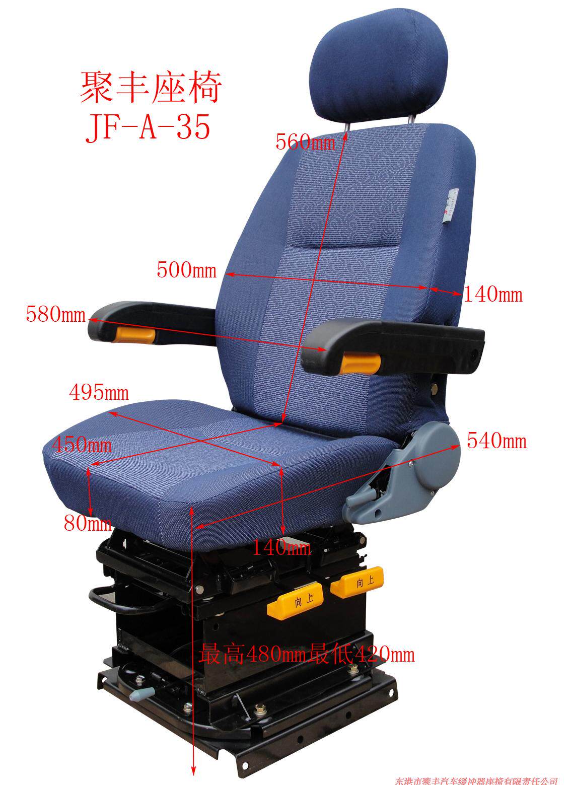 jf-a-35御风全顺大通v80凌特瑞风房车旋转座椅改装旋转联动台座椅