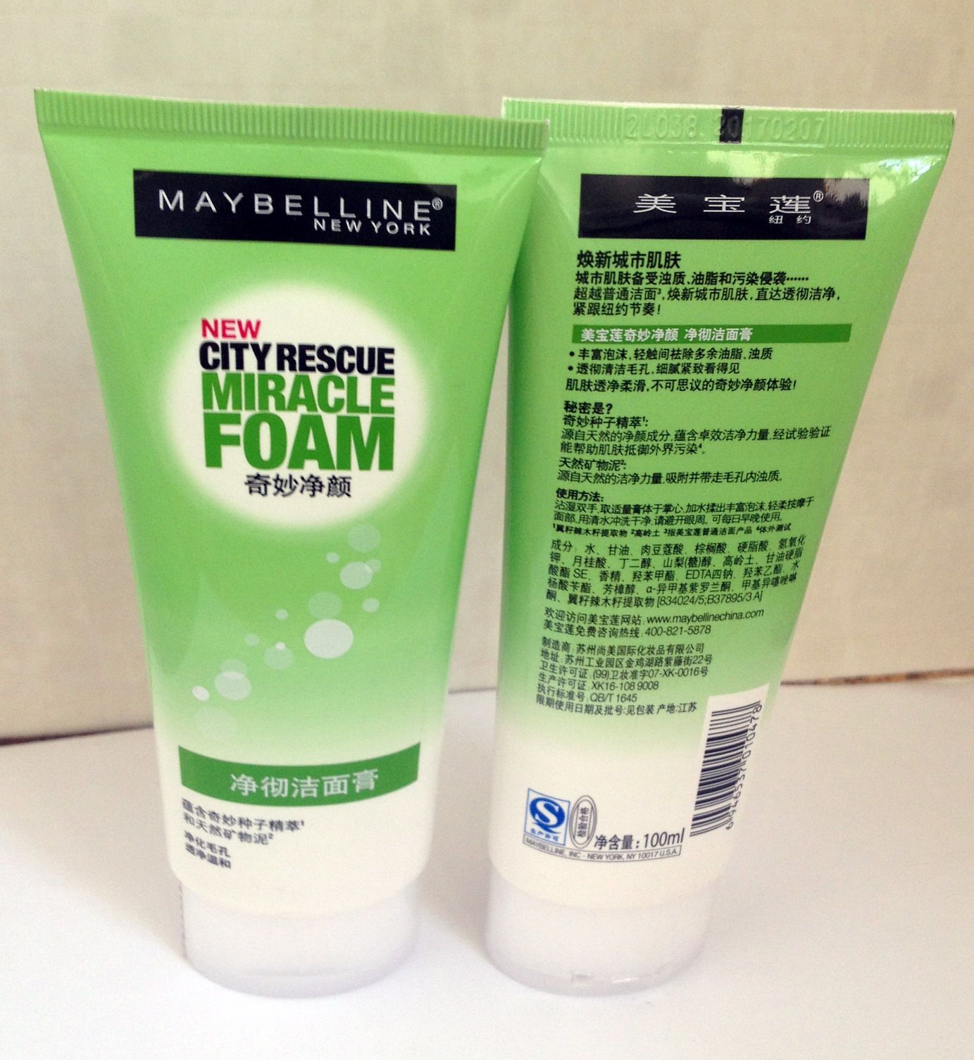 美宝莲洁面膏洗面奶奇妙净颜净彻/焕白/盈润祛油美白保湿备注类型