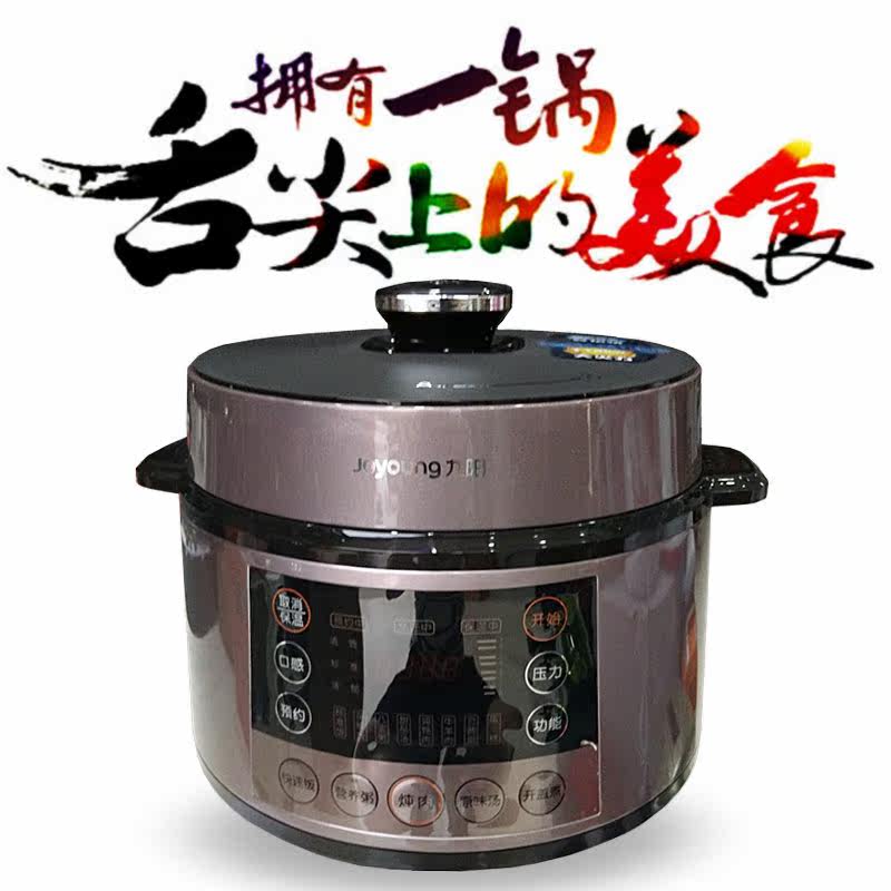 joyoung/九阳y-60c19 压力锅双胆智能预约饭煲6l电高压锅正品家用