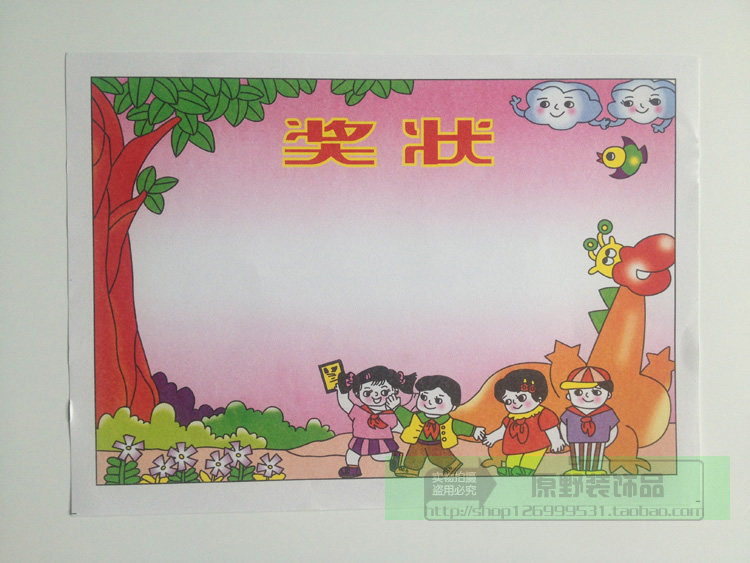 表扬信空白图片,表扬信图片,表扬信图片_大山谷图库