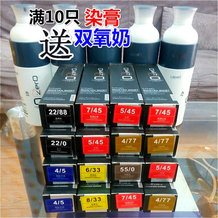 正品歌秀蓝格愈美无氨染膏染发剂头发打蜡染色膏发廊覆盖白发_7折现价