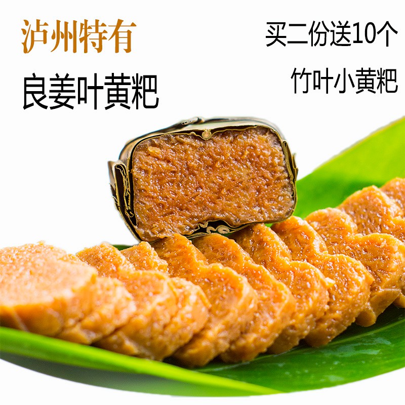 泸州特产黄粑良姜叶包制1100克五个手工黄糖糍粑无添加零食小吃