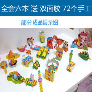 兒童手工製作材料包 幼兒園小孩diy創意親子益智玩具做貼畫紙作品