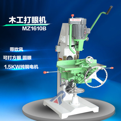 木工機械方孔鑽床 打眼機 立式氣動電動工具單軸 榫槽機 方榫機