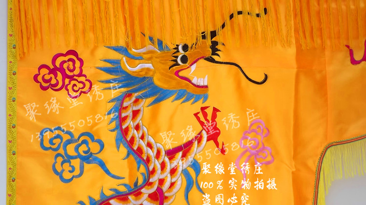 包邮佛教佛堂用品2米潮绣凸字佛光普照龙门龙帐佛门佛帐披肩幢幡
