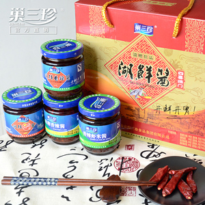 巢三珍正宗巢湖特产湖鲜酱礼盒 已售1件 ￥ 36.0 ￥54.0(6.7折) 包邮