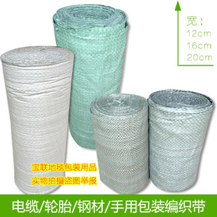 塑料编织包装缠绕布,塑料编织包装缠绕膜,编织布塑料制品(第14页)_大山谷图库