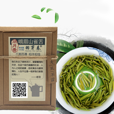 雀舌2017新茶 綠茶茶葉 明前春茶峨眉山高山手工散裝雪芽毛尖250g