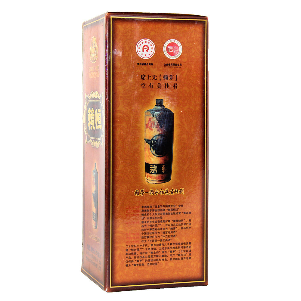 白酒整箱 赖永初赖恒酒 53度酱香型白酒