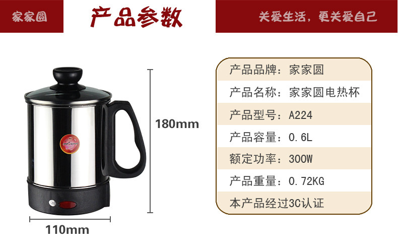 电热杯