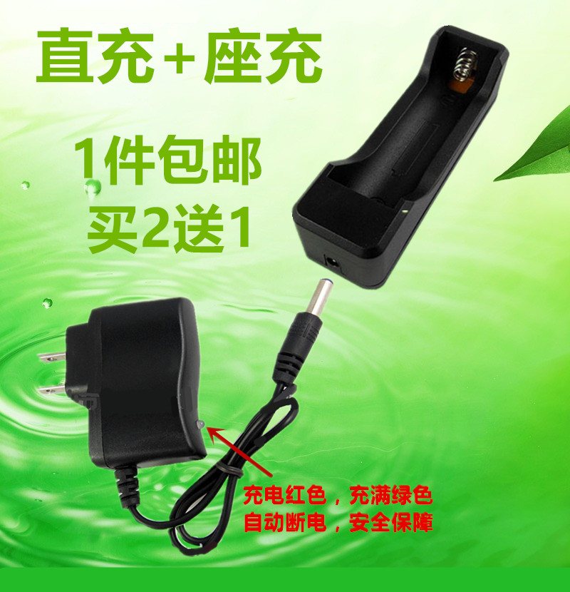 18650鋰電池充電器 車載強光手電筒直充座充 3.7v 4.2v 9v 充電器