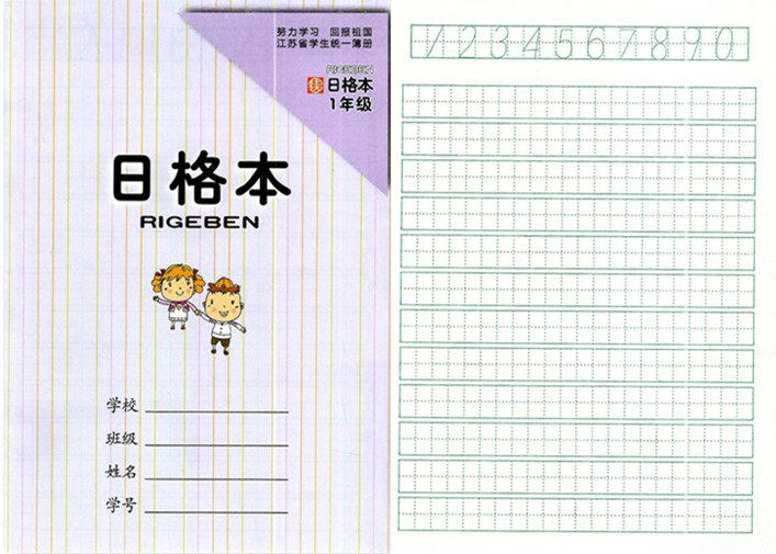 汉语拼音写字薄图片,汉语拼音大写,汉语拼音音节全表_大山谷图库