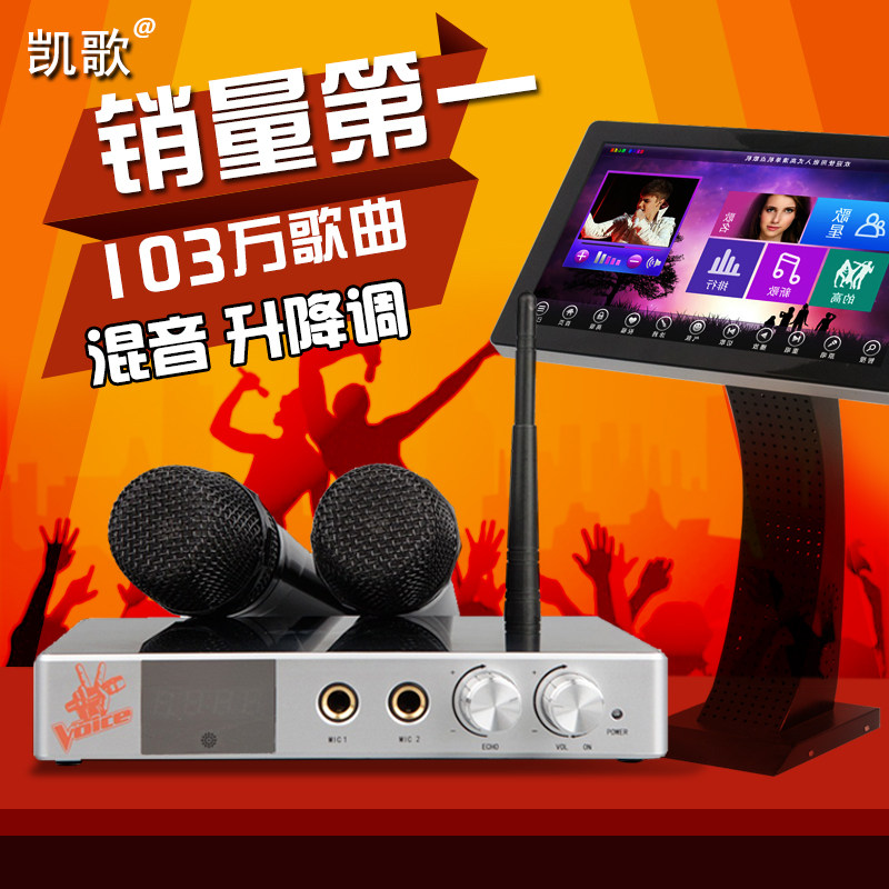 凯歌k7 点歌机 家庭ktv 家用卡拉ok点唱机无线点歌机高清一体机