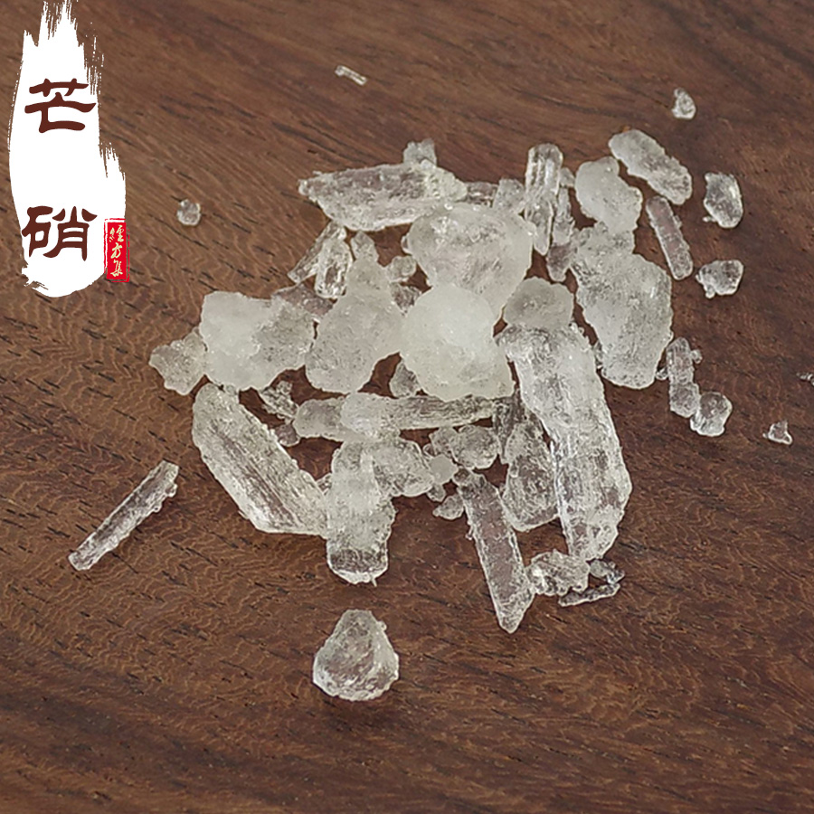 芒硝250g 硭硝中药材朴硝 泡脚外敷芒消【经方集药材工坊】