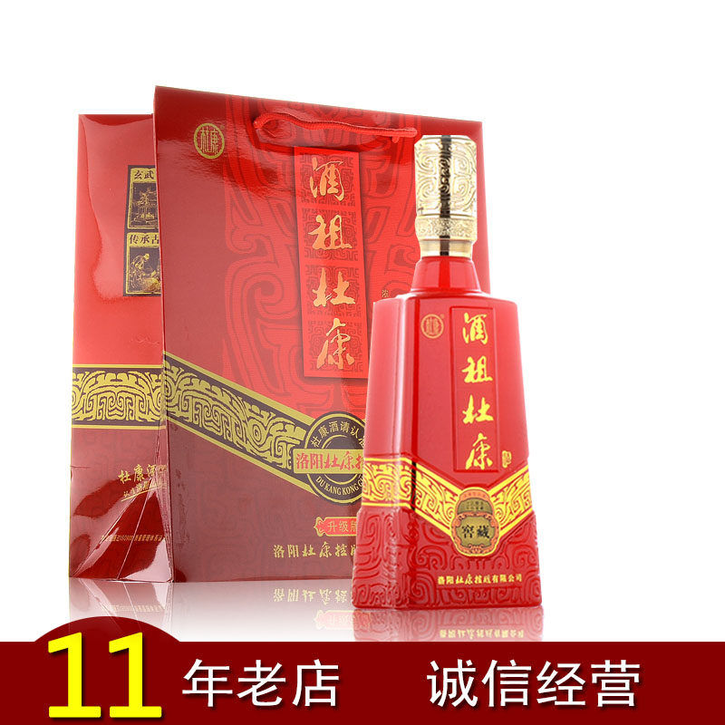 酒祖杜康窖藏品鉴酒 50度 浓香型白酒 单瓶价 500ml