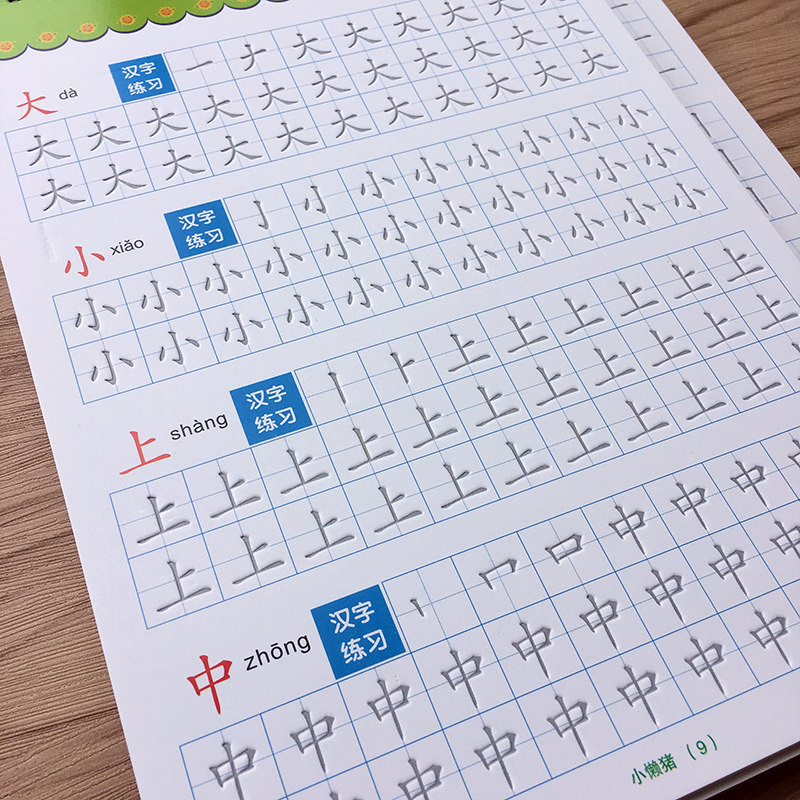 小笔顺,练字,顺序(第2页)_大山谷图库