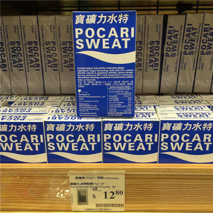 香港代购日本宝矿力水特粉末冲剂 15g*5包/盒便携装 满10盒包邮