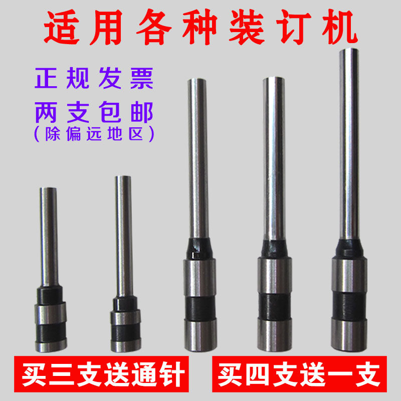 装订机钻刀