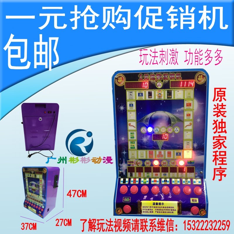 投币器控制器港都007摇摇车水果老虎儿童游戏机一元专用遥控配件